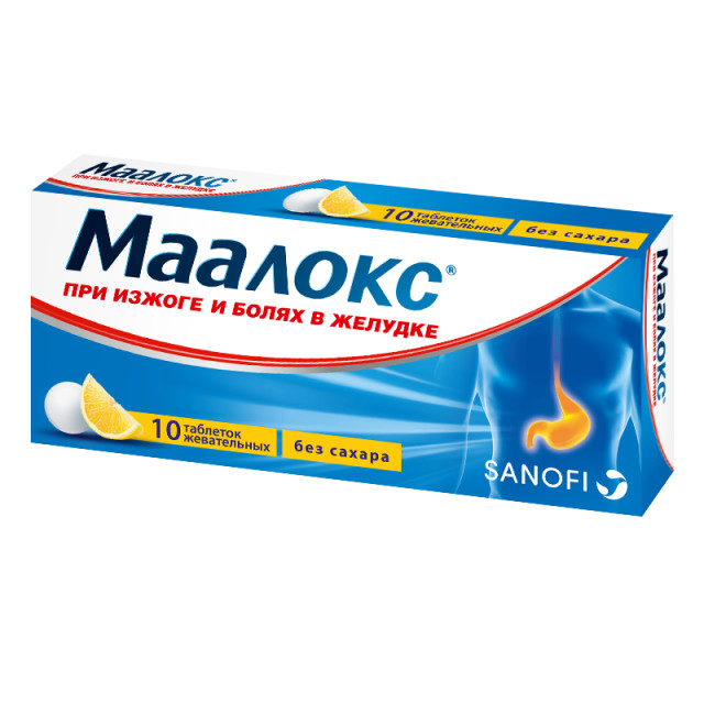 Маалокс таблетки жевательные без сахара №10 купить в Москве по цене от 186 рублей