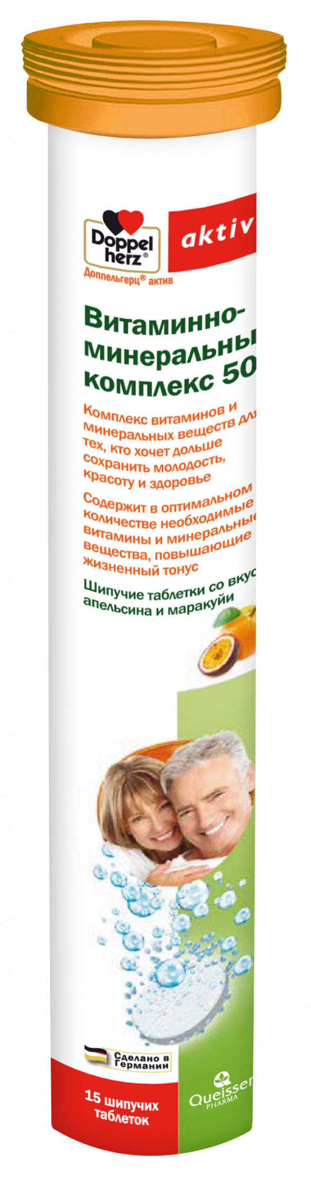 Доппельгерц актив витамины шипучие. Доппельгерц Актив витаминно-минеральный комплекс. Доппельгерц 50+. Доппельгерц Актив витамины таблетки 50+. Доппельгерц 50+ фото.