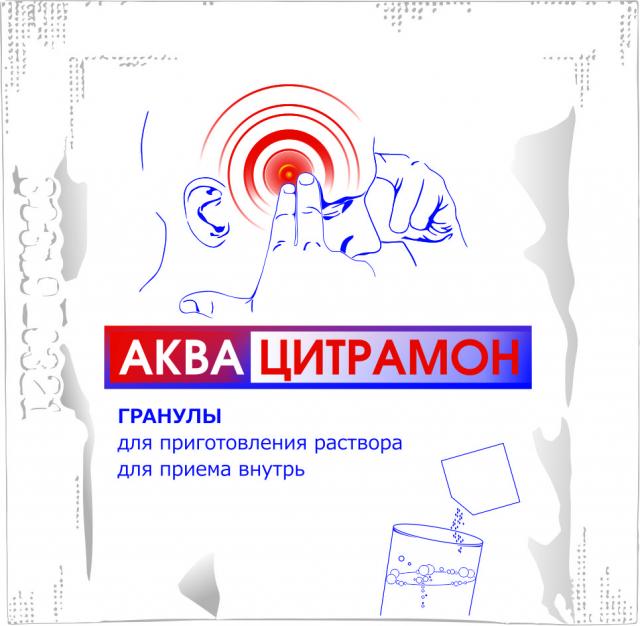 Аквацитрамон Гран.д/р-ра пакеты 3г n5. Аквацитрамон гранулы цены. Аквацитрамон смех.