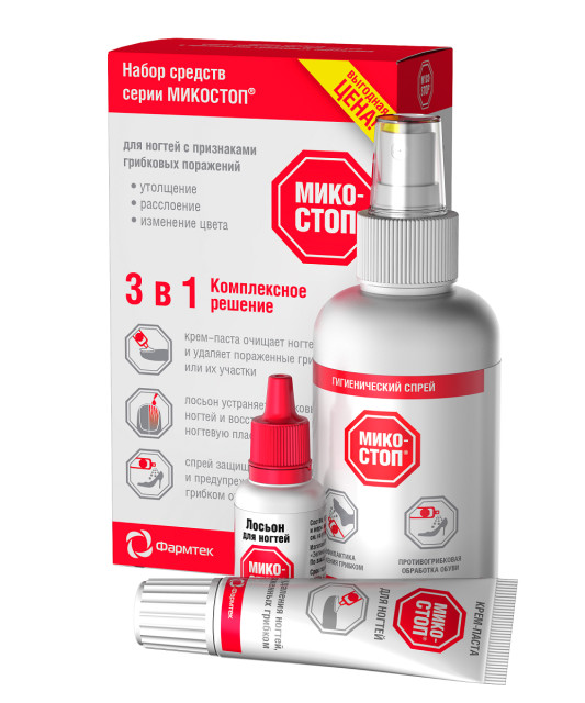 Изображение товара Микостоп набор крем-паста для ногтей 20мл+лосьон для ногтей 15мл+спрей 150мл