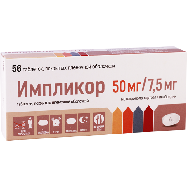 Импликор таблетки покрытые оболочкой 7,5мг+50мг №56 купить в Москве по цене от 0 рублей