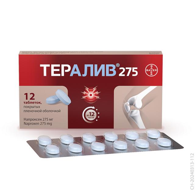 Изображение товара Тералив таблетки покрытые оболочкой 275мг №12