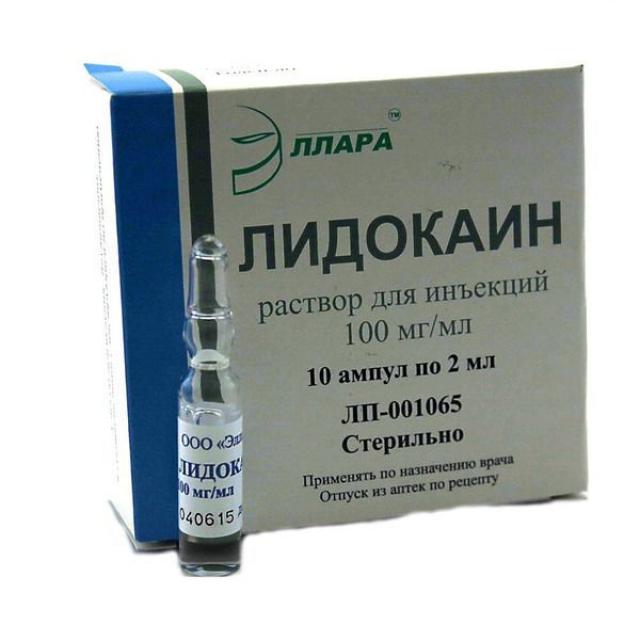 Лидокаин г/хл раствор для инъекций 10% 2мл №10 купить в Москве по цене ...