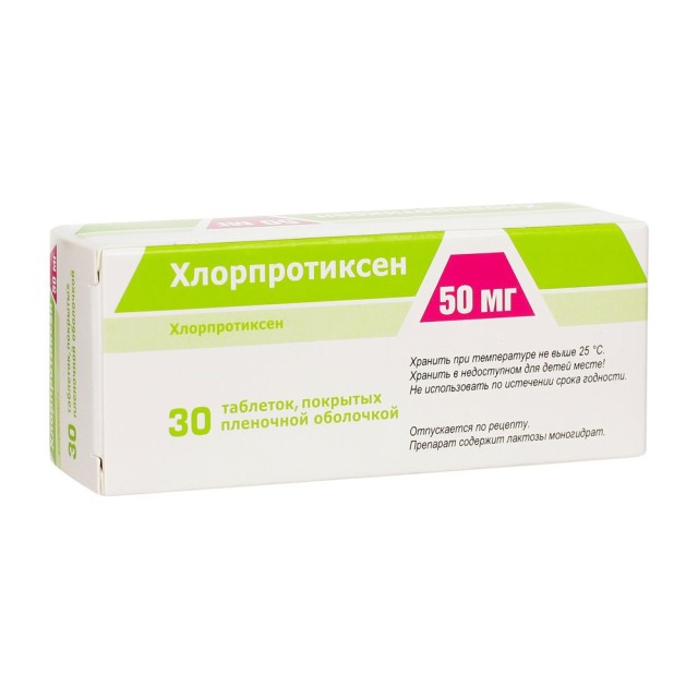 Хлорпротиксен таблетки покрытые оболочкой 50мг №30 купить в Москве по цене от 326 рублей