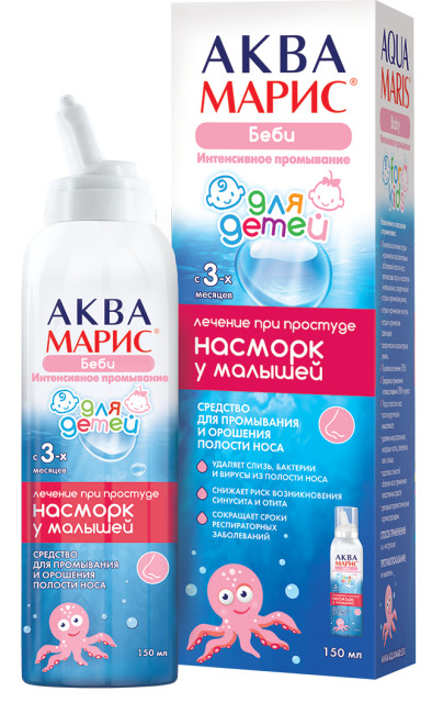 Изображение товара Аква Марис Беби Интенсивное промывание спрей назальный 150мл
