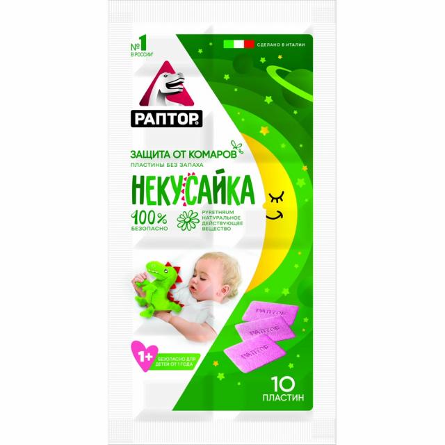 Изображение товара Раптор Некусайка пластины от комаров для детей №10