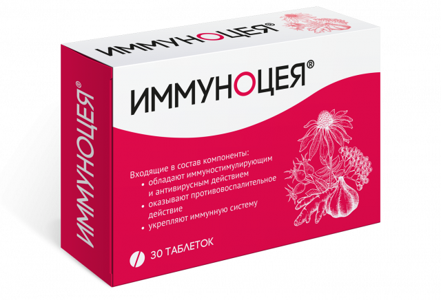 Изображение товара Иммуноцея таблетки 400мг №30 для иммунитета с экстрактами и витаминами