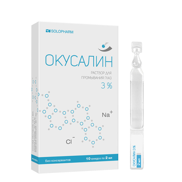 Изображение товара Окусалин капли глазные 3% 2 мл №10 для очищения и реабилитации глаз