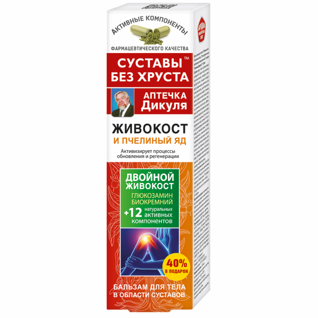 Изображение товара Аптечка Дикуля Живокост бальзам для тела Пчел. яд 125мл