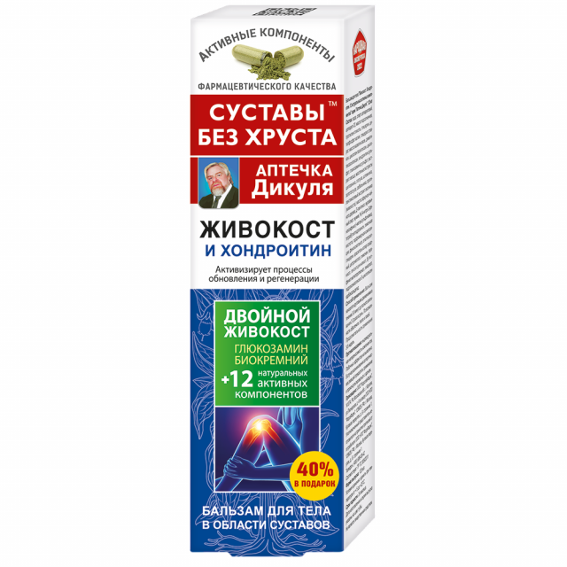 Изображение товара Аптечка Дикуля Живокост бальзам для тела Хондроитин 125мл