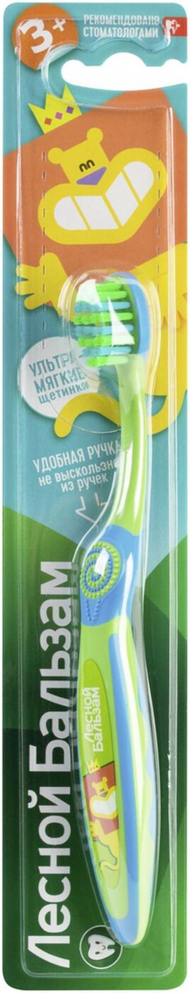 Лесной бальзам зубная щетка детская от 3лет купить в Москве по цене от 0 рублей