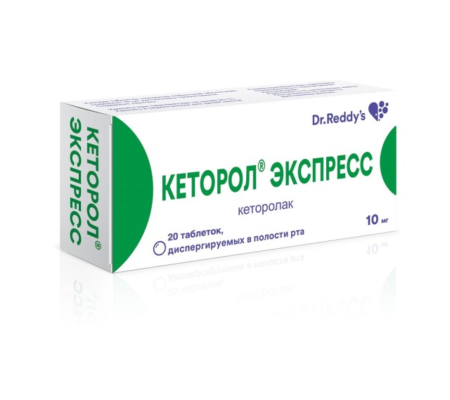 Кеторол Экспресс таблетки диспергируемые 10мг №20   по .
