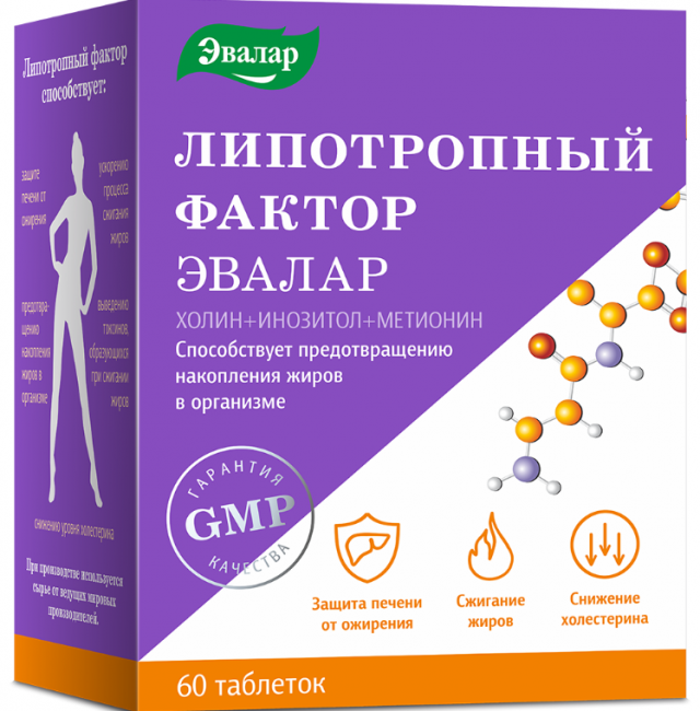 Изображение товара Липотропный фактор таблетки Эвалар №60 для сжигания жиров и очищения печени