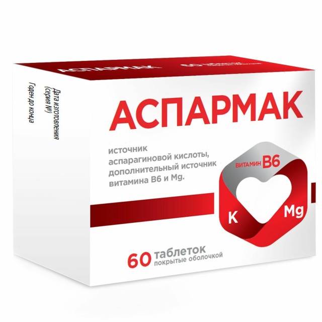 Аспармак таблетки №60 купить в Москве по цене от 159 рублей