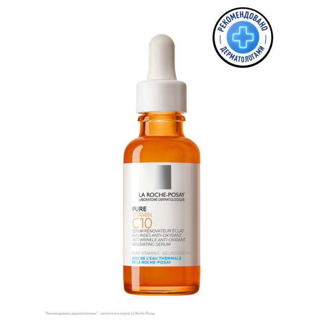 Изображение товара Ля рош позе Пюр Витамин С12 сыворотка для лица 30мл