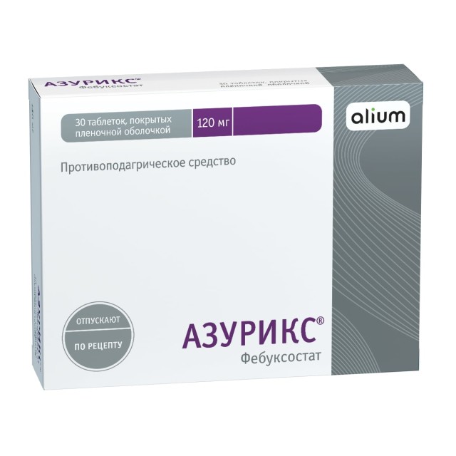 Изображение товара Азурикс таблетки покрытые оболочкой 120мг №30
