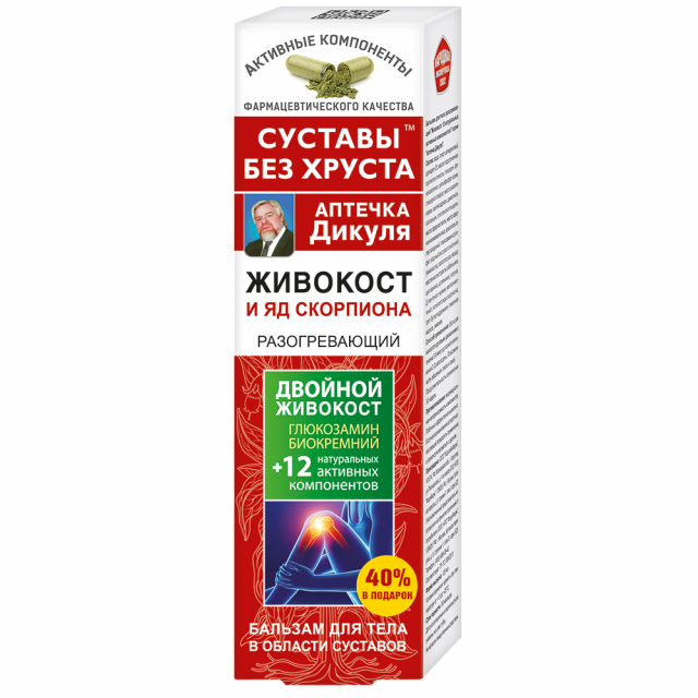 Изображение товара Аптечка Дикуля Живокост бальзам для тела Разогрев. 125мл