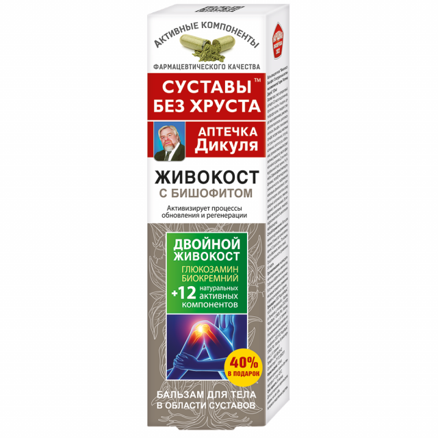 Изображение товара Аптечка Дикуля Живокост бальзам для тела Бишофит 125мл