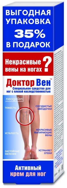 Изображение товара Доктор Вен крем для ног венотониз. 125мл