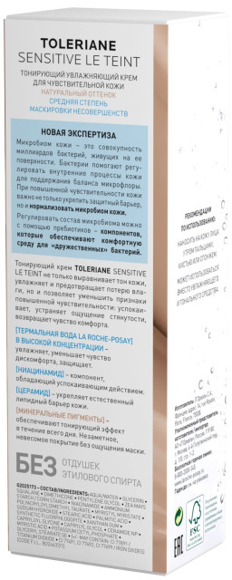 Ля рош позе Толеран Сенситив крем тонир. натуральный 50мл купить в Москве по цене от 1060 рублей
