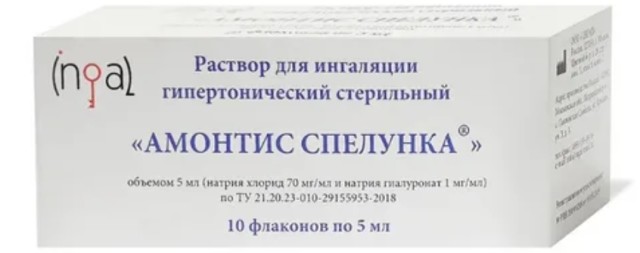 Изображение товара Амонтис Спелунка раствор для ингаляций гипертонический 5мл №10