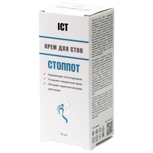 Изображение товара Стоппот крем для ног против пота/запаха 75мл