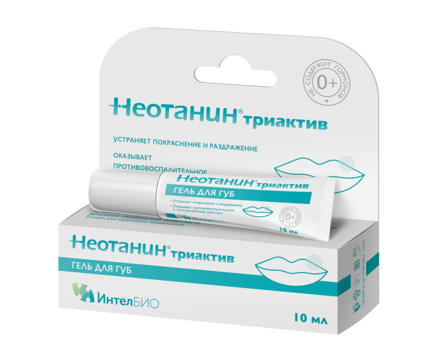Изображение товара Неотанин Триактив гель для губ 10мл