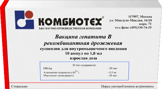 Изображение товара Вакцина гепатита В рекомб.дрожжевая суспензия для внутримышечного введения 0,5мл №10
