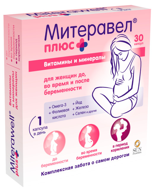 Митеравел Плюс Омега-3 с витаминами и минералами капсулы №30 купить в Москве по цене от 869 рублей