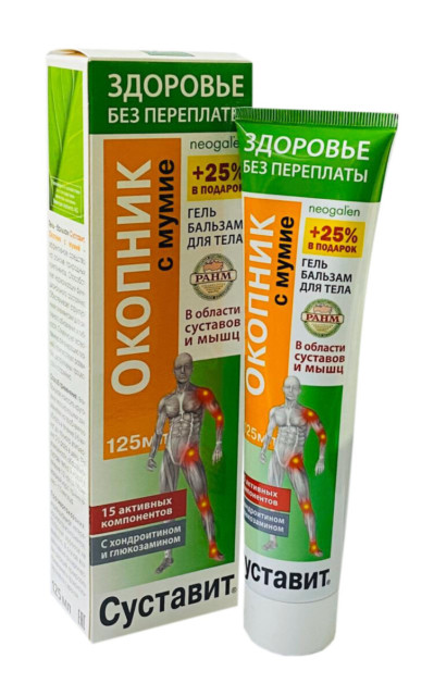 Изображение товара ЗП Суставит Окопник/Мумие гель-бальзам 125мл