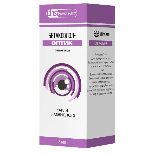 Изображение товара Бетаксолол-Оптик капли глазные 0,5% 5мл