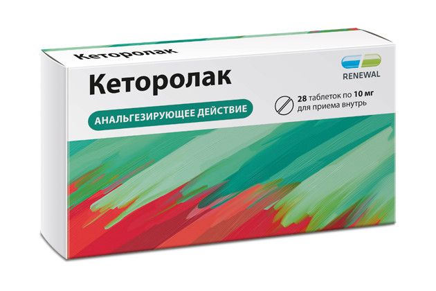 Кеторолак таблетки покрытые оболочкой 10мг №28 купить в Москве по цене от 70.5 рублей