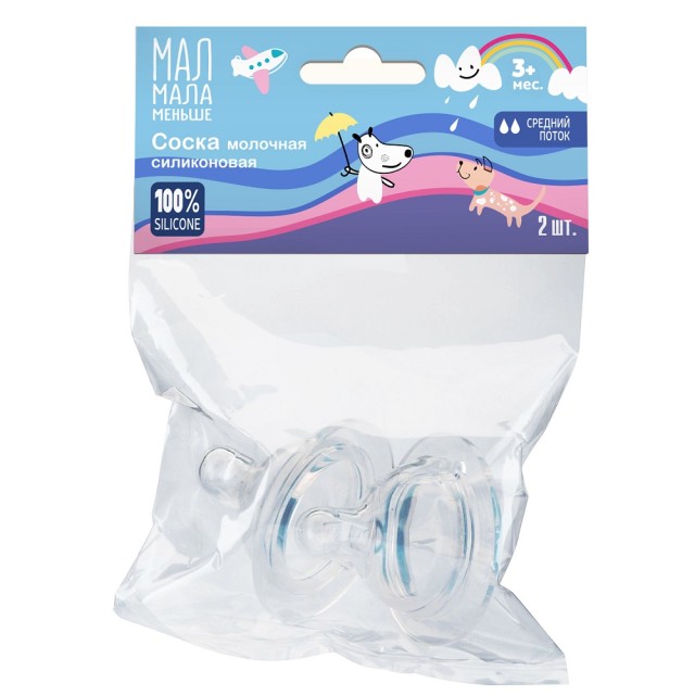 Изображение товара Мал Мала Меньше соска силикон средн.поток от 3мес. №2