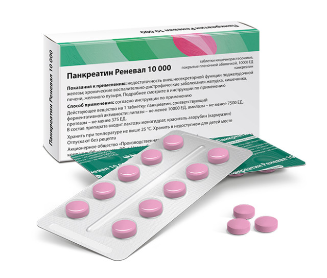 Таблетки Панкреатин Цена