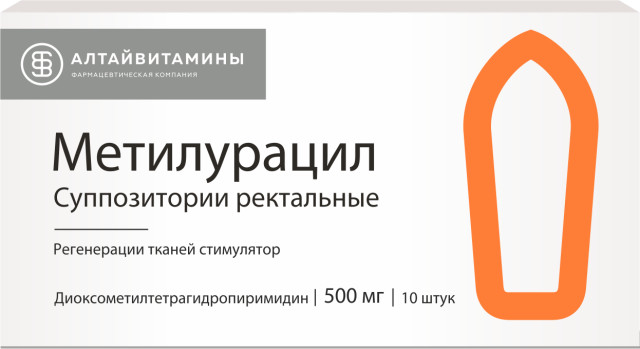 Изображение товара Метилурацил суппозитории ректальные 500мг №10 Алтайвитамины