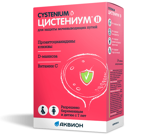 Изображение товара Цистениум II таблетки для рассасывания 1800мг №14