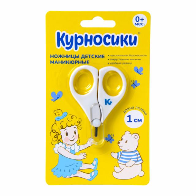 Изображение товара Курносики ножницы с защитным колпачком 19585