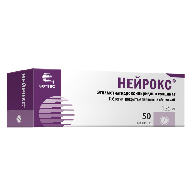 Изображение товара Нейрокс таблетки покрытые оболочкой 125мг №50