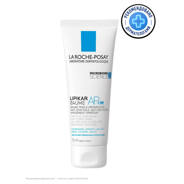 Изображение товара Ля рош позе Липикар АП+М бальзам 75мл для сухой и атопичной кожи детей и взрослых