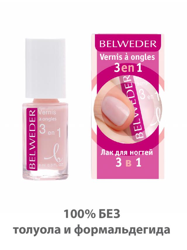 Изображение товара Бельведер лак для ногтей 3 в 1 8 мл