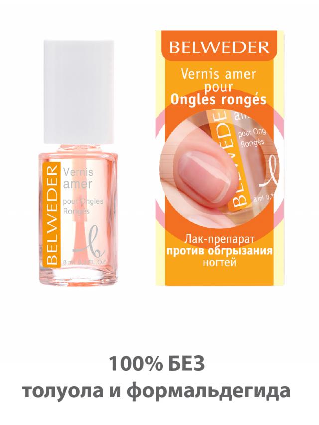 Изображение товара Бельведер лак против обгрызания ногтей/кутикул 8мл