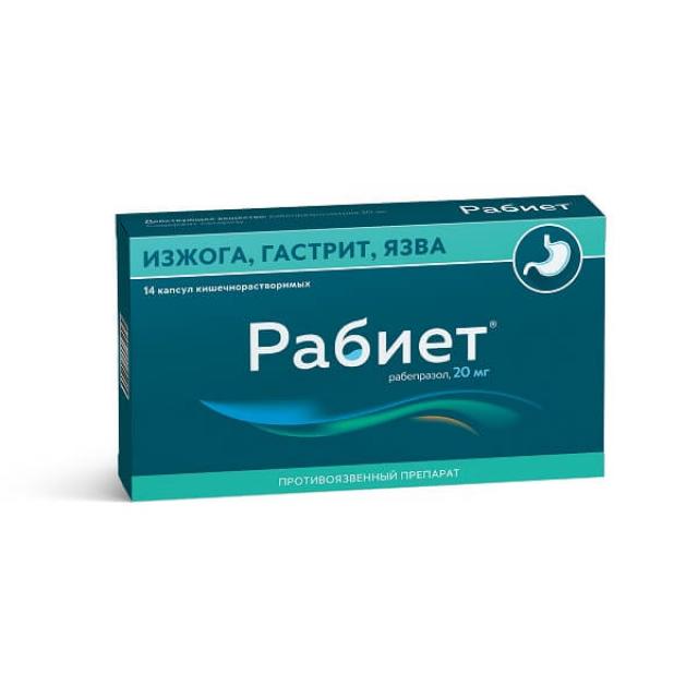 Рабиет капсулы 20мг №14 купить в Москве по цене от 512 рублей
