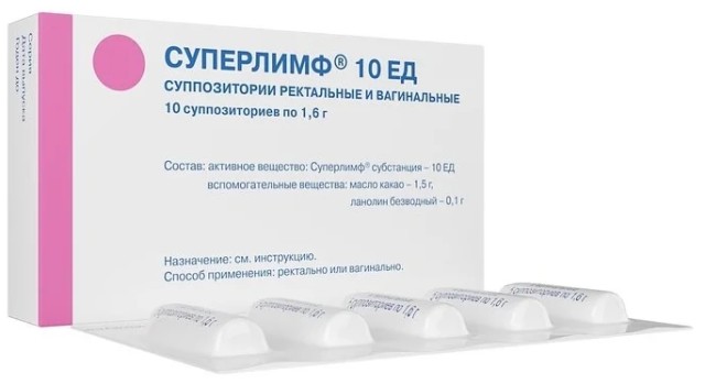 Изображение товара Суперлимф суппозитории вагинальные и ректальные 10 ЕД №10