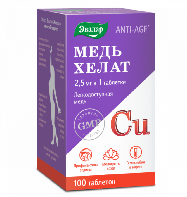 Изображение товара Медь Хелат таблетки Эвалар №100