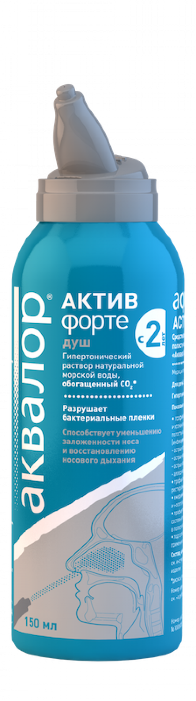 Аквалор актив форте спрей. Аквалор Актив форте 150 мл. Аквалор Актив форте спрей 150мл. Аквалор Актив форте 50 мл. Аквалор Актив софт спрей 150мл.