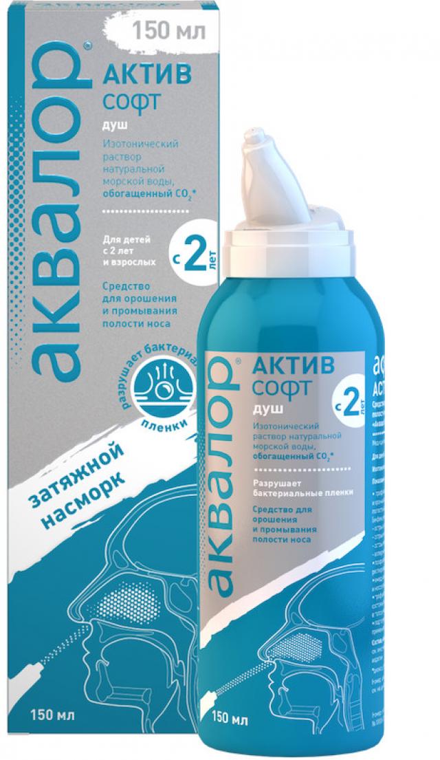 Изображение товара Аквалор Актив Софт спрей назальный 150мл