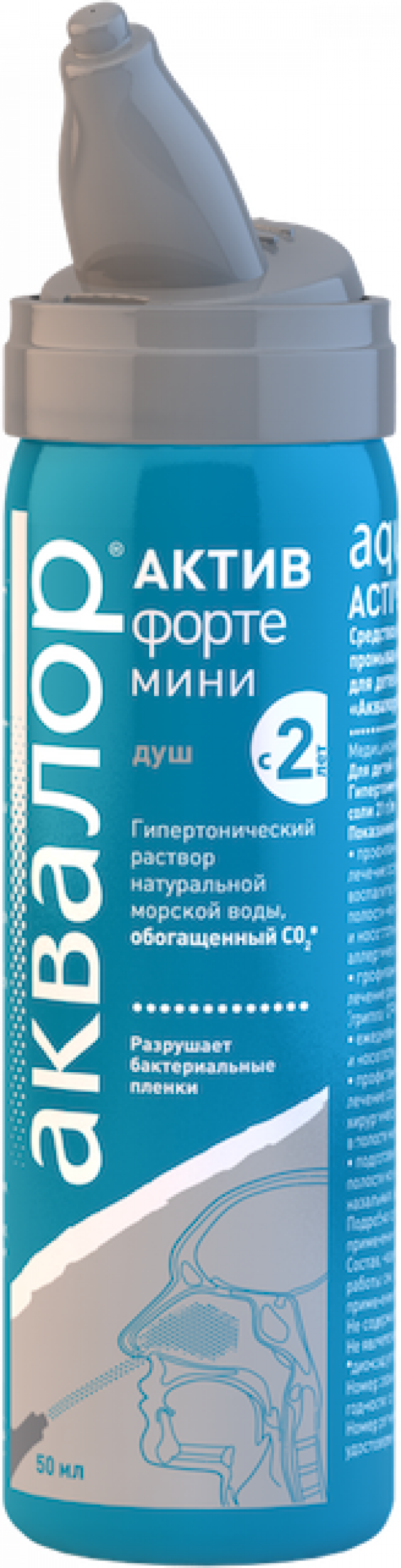 актив форте инструкция. аквалор форте спрей 150мл. аквалор актив форте мини спрей 50мл. актив форте инструкция. аквалор актив форте.