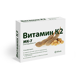 Витамин К2 таблетки покрытые оболочкой 100мкг №30 купить в Москве по цене от 397 рублей