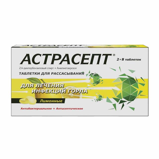 Изображение товара Астрасепт таблетки для рассасывания лимон №16