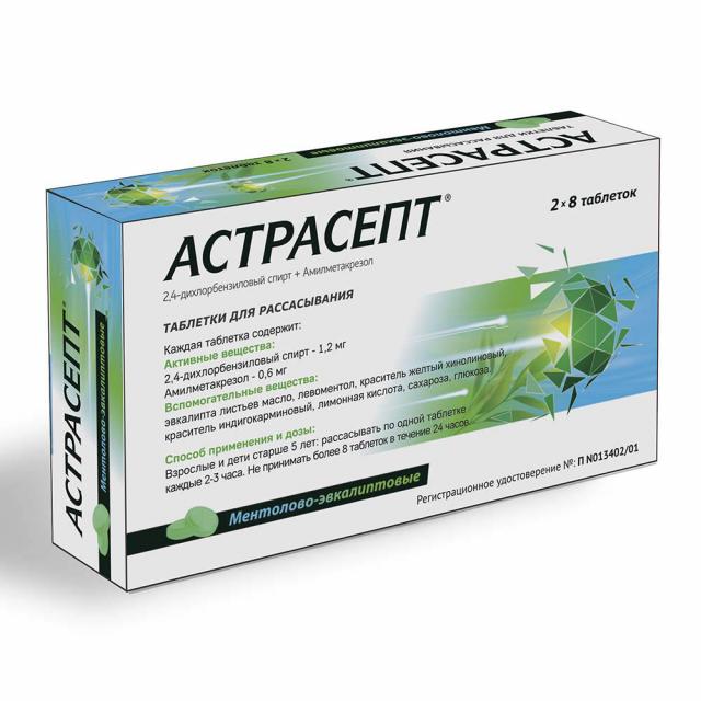 астрасепт таблетки для рассасывания аналоги. эвкалипт пастилки для рассасывания показания. эвкалипт-м табл. эвкалипт м таблетки для рассасывания инструкция. эвкалипт-м зеленый доктор таб.